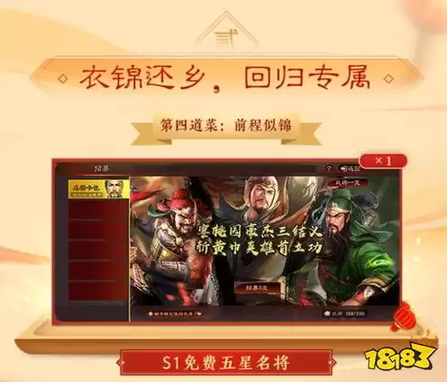 三国志战略版2021春节礼包，三国志战略版新春定制礼包