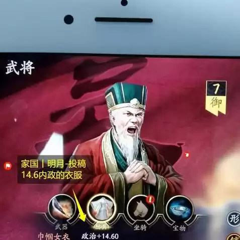 三国志战略版礼包兑换码在哪里输入ios，三国志·战略版礼包兑换码