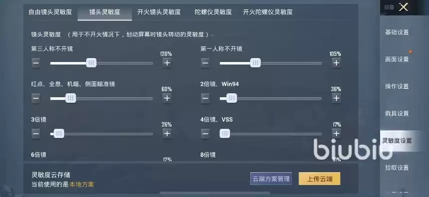 和平精英2021年最强灵敏度二指，和平精英2020年最强灵敏度二指