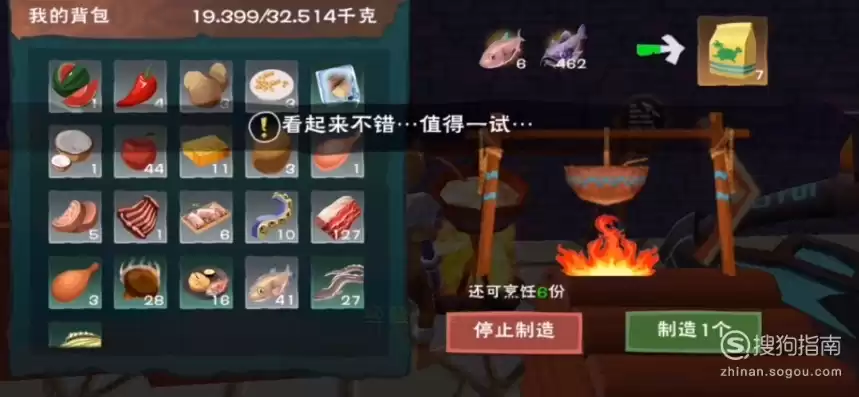 创造与魔法里面的饲料配方怎么获得，创造与魔法里面的饲料配方