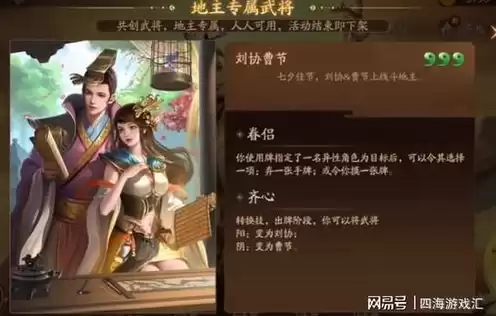 三国杀新服银两，三国杀ol互通版银两换什么角色