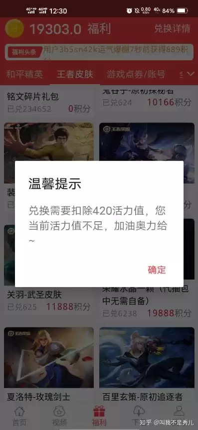 福利手游真的可以换皮肤吗知乎，福利手游真的可以换皮肤吗