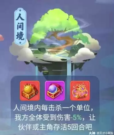 梦幻西游网页版山河画境魔刹境怎么打，梦幻西游网页版山河画境魔刹境攻略