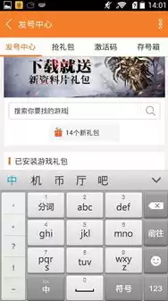 手游礼包大全app，手游常用的礼包码组合