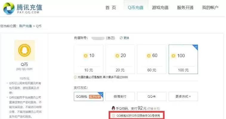 q币充值折扣88折在哪里，q币折扣充值平台l
