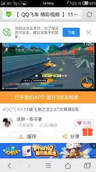 qq飞车账号忘了怎么查找qq号，qq飞车号找不到了怎么办