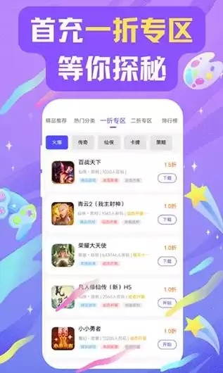 手游折扣充值app哪个好，3折手游充值折扣平台