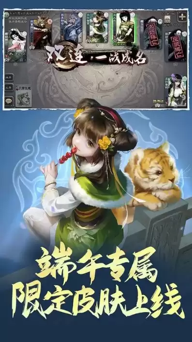 三国杀十周年wegame手机版，三国杀十周年wegame在哪下载