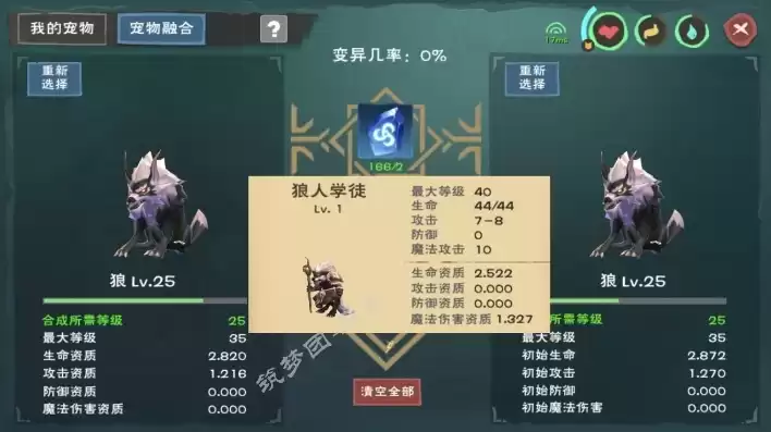 创造与魔法狼人巫祝资质怎么提升，创造与魔法狼人巫祝资质怎么看最新