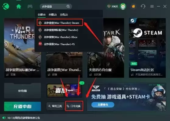 战争雷霆官网steam登录不了，战争雷霆steam登录不上