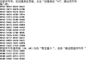 梦幻西游序列号免费领取2021，梦幻西游礼包序列号大全