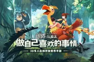 创造与魔法的兑换码最新的兑换飞行坐骑，创造与魔法电脑版兑换码永久不过期飞行坐骑