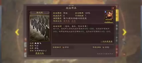 三国志战略版张角和吕蒙搭配谁厉害，三国志战略版张角和吕蒙搭配