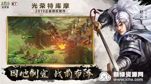 三国志战略版 无限金珠单机版，三国志战略版 无限