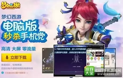 梦幻西游手游模拟器网页版，梦幻西游金手指模拟器网页版