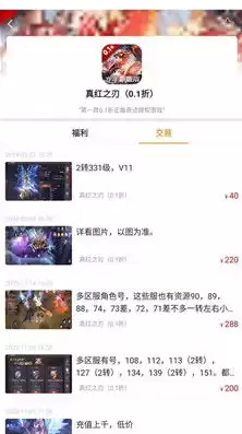 1折手游平台app，0.1折新游手游