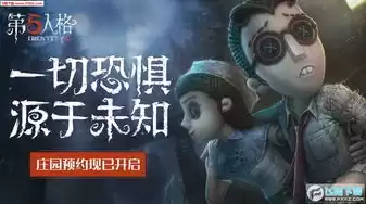 第五人格挂机软件免费，第五人格外挂电脑版下载