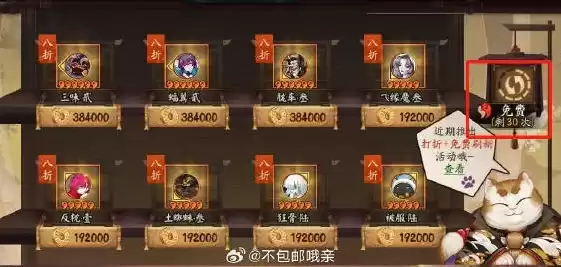 阴阳师10w勾玉卖多少钱，阴阳师十万勾玉礼包在哪里