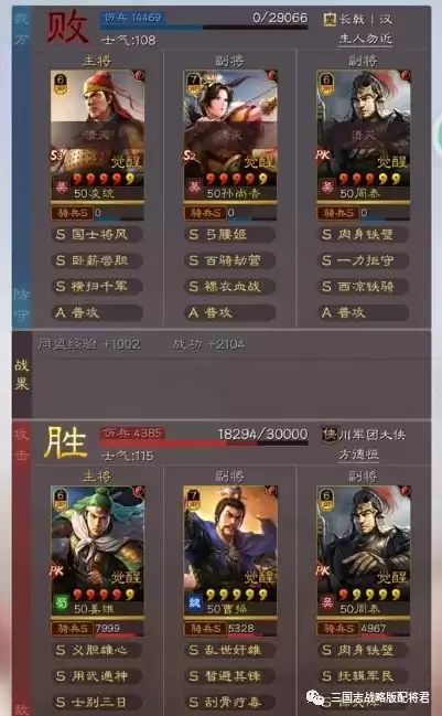 三国志战略版折扣充值平台可信，三国志战略版充值折扣平台