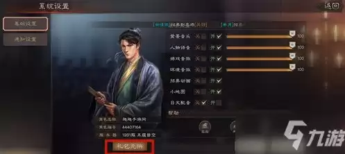 三国志战略版兑换码怎么使用，三国志战略版兑换码怎么找