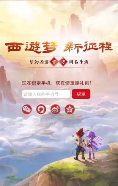 梦幻西游手游怎么用网易账号登录游戏角色，梦幻西游手游怎么用网易账号登录游戏