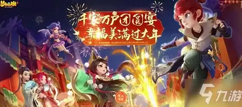 梦幻西游手游2020年元旦新区，梦幻西游手游2021元旦新区