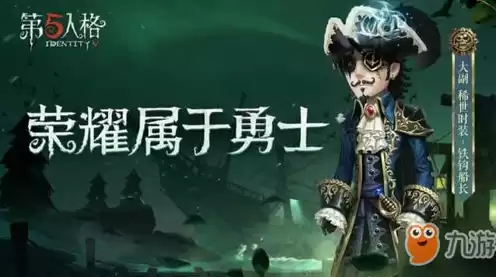 第五人格新赛季精华皮肤会返场吗，第五人格新赛季精华皮肤