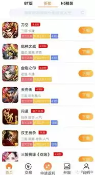 折扣手游盒子app，0.1折手游盒子下载中文版