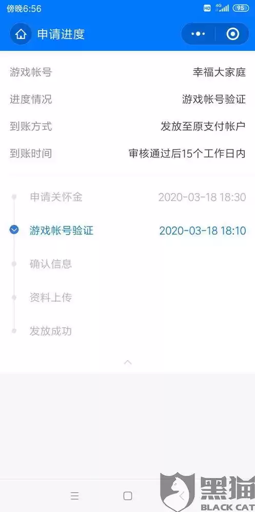 和平精英如何充值退款，和平精英充值怎么申请退钱教程