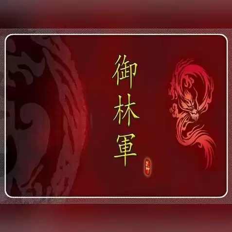 梦幻西游手游羽林郎，梦幻西游手游官方官网网易版御林军怎么过