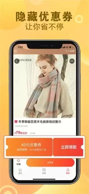 折扣 app，折扣平台app排行榜