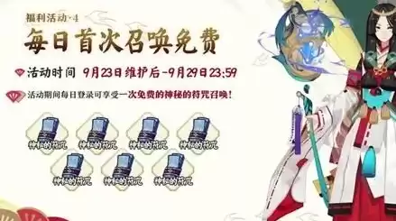 阴阳师双十一皮肤会打折吗，阴阳师双十一礼包