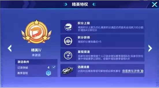 qq飞车信用等级查看，qq飞车信用分在哪里看