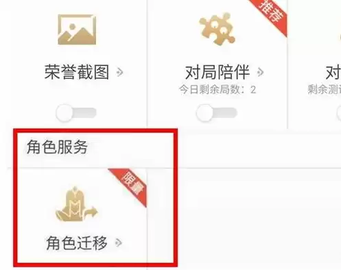 qq区的号怎么转移到微信，王者荣耀可以qq区转到微信区吗