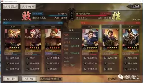 三国战略版 陆抗，三国志战略版陆抗实测组合