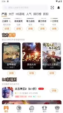 手游app送首充，手游首充为什么都是6元