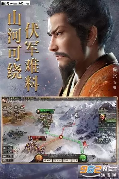 三国志战略版破解版内购破解版下载单机版，三国志战略版破解版内购破解版