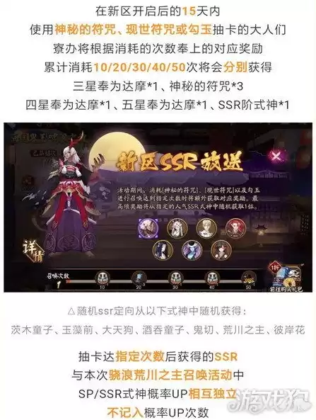 阴阳师全平台互通新区是什么意思