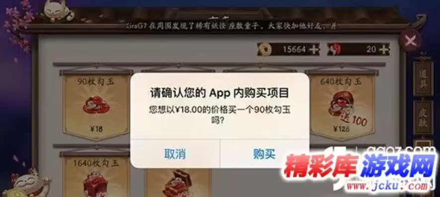 阴阳师兑换码ios能用吗?，阴阳师ios兑换码怎么用