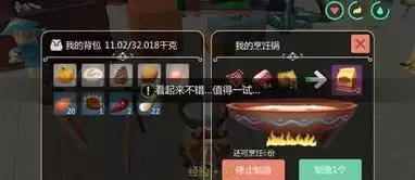 创造与魔法狼王饲料怎么制作，创造与魔法狼王饲料怎么做最新