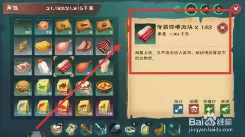 创造与魔法狼王饲料怎么制作，创造与魔法狼王饲料怎么做最新