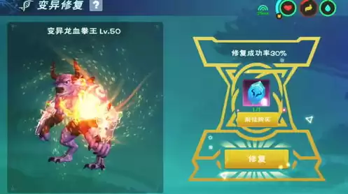 创造与魔法龙血拳皇融合路线，创造与魔法龙血拳皇融合图