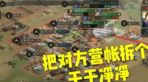 三国志 战略版 地图，三国志战略版 战略地图