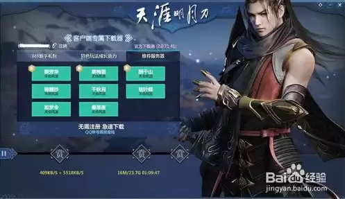 天涯明月刀PC端鱼竿怎么买，天涯明月刀pc