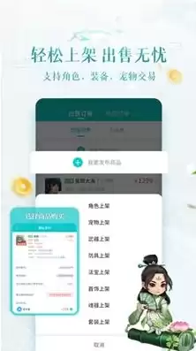 问道聚宝斋手游交易平台是真的吗吗，问道聚宝斋手游交易平台是真的吗