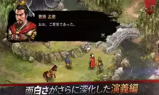 三国志曹操传破解版，三国志曹操传破解