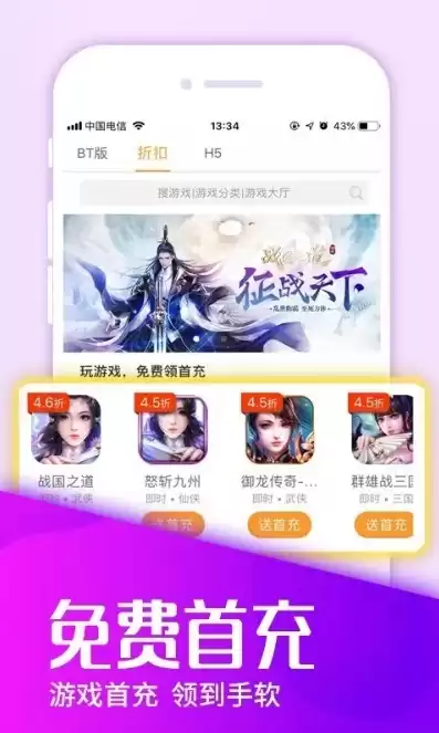 折扣手游app平台全部，折扣手游APP平台