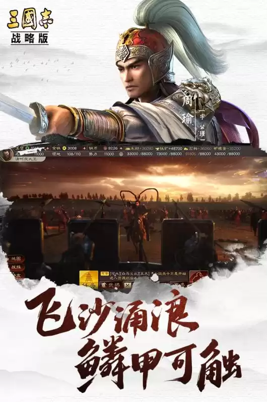 三国志战略版小米版本，三国志战略版小米电脑版