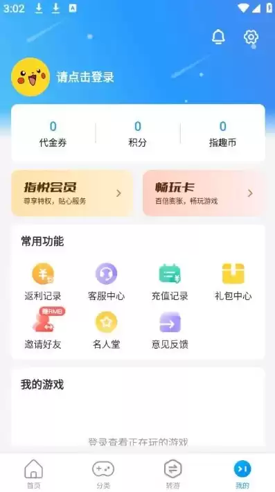 指趣游戏指趣币怎么用，0.1折手游指趣互娱