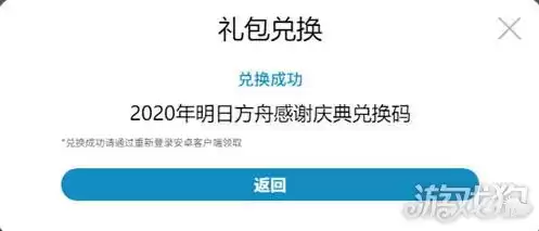 明日方舟兑换码入口官服，明日方舟官网入口兑换码